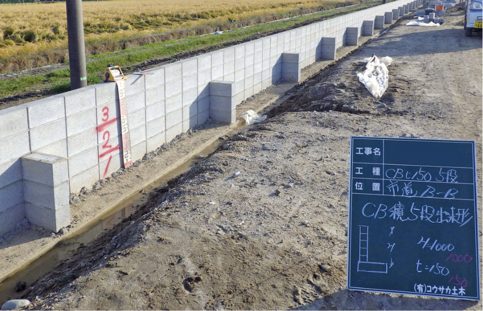 ブロック工事